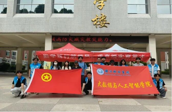 FCEC